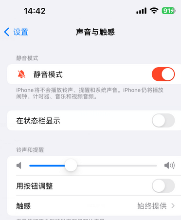 小板镇苹果15Pro维修网点分享iPhone15Pro系列机型中隐藏静音图标 