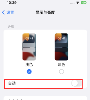 小板镇苹果15服务店分享iPhone15无法关闭深色模式怎么办 