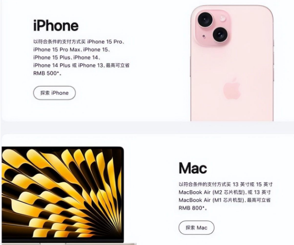 小板镇苹果15维修店iPhone 15降价后能退差价吗 