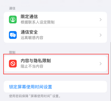 小板镇iPhone15维修店分享如何恢复删除iPhone15自带内置应用 