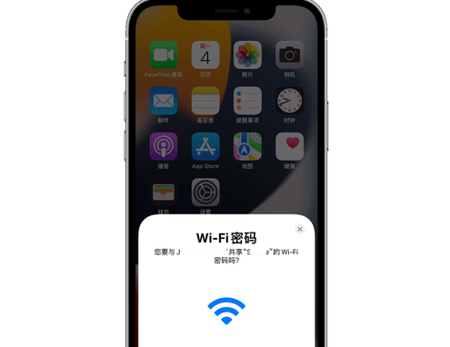 小板镇苹果15维修店分享iPhone15如何共享Wi-Fi密码 