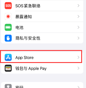 小板镇苹果15维修中心如何让iPhone15APP自动更新 