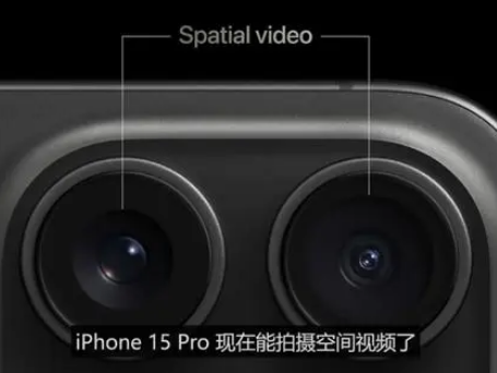 小板镇苹果15pro维修iPhone15Pro拍的空间视频在哪里看 