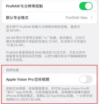 小板镇apple服务iPhone15Pro/ProMax如何使用录制空间视频功能 