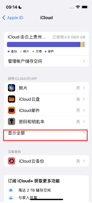 小板镇apple维修分享AppleMusic音乐库里出现了别人的歌单怎么办 